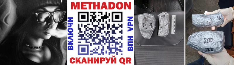 Метадон кристалл  Мариинск 